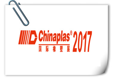 Heran see you at CHINAPLAS（china）